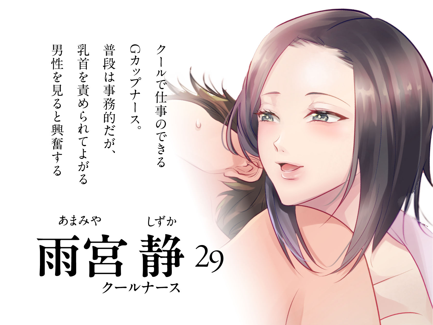 サンプル画像2:搾精外来 ―耳舐め囁き手コキ乳首責めの快楽漬けでメスイキ乳首に開発される―(Moratorium Syndrome) [d_256896]