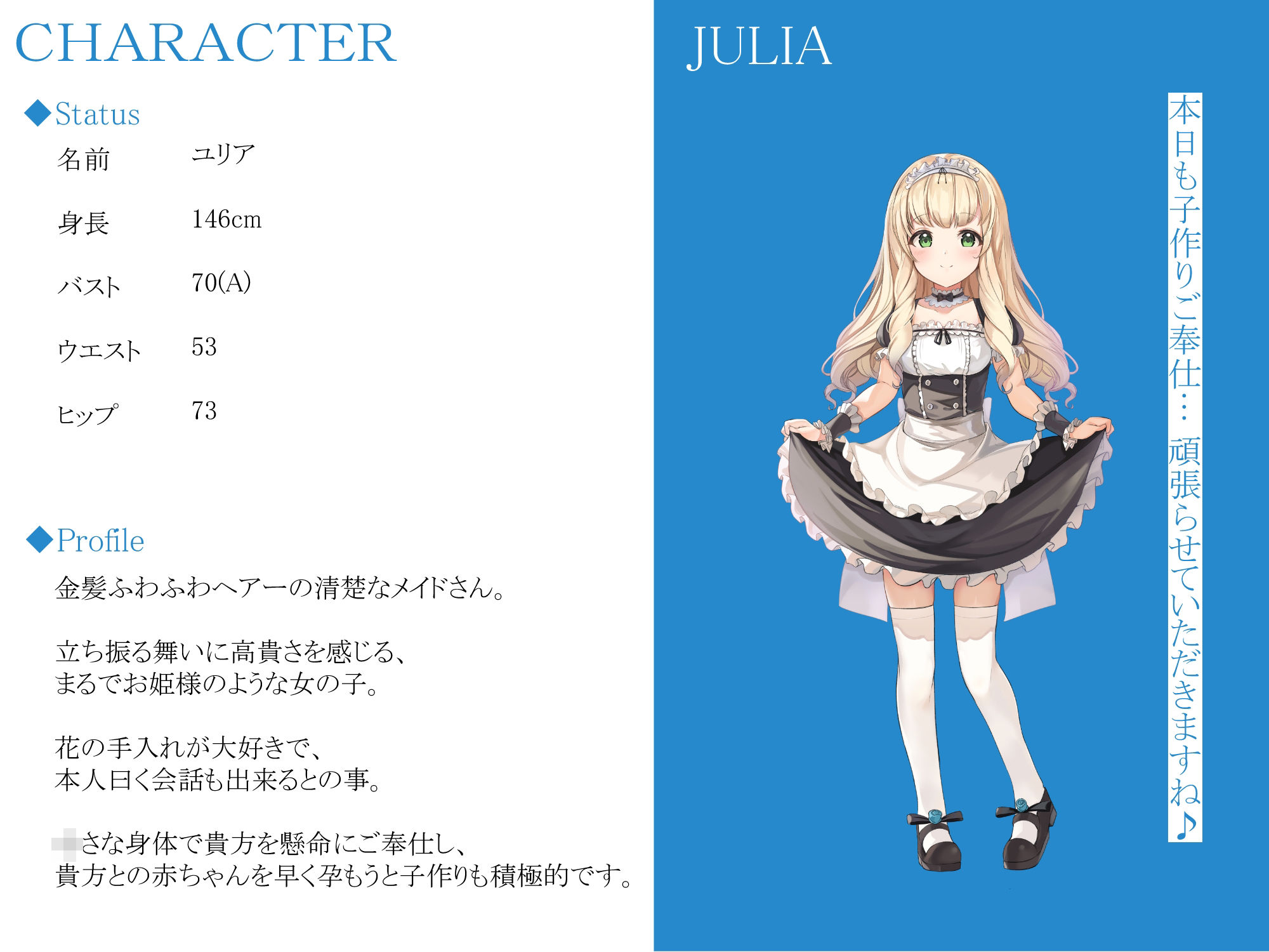 サンプル画像2:【CGつき】メイドさんとイチャラブ子作り生活〜ユリアと一日らぶらぶえっちな休日〜【KU100】(暗黒大要塞鮭) [d_256915]