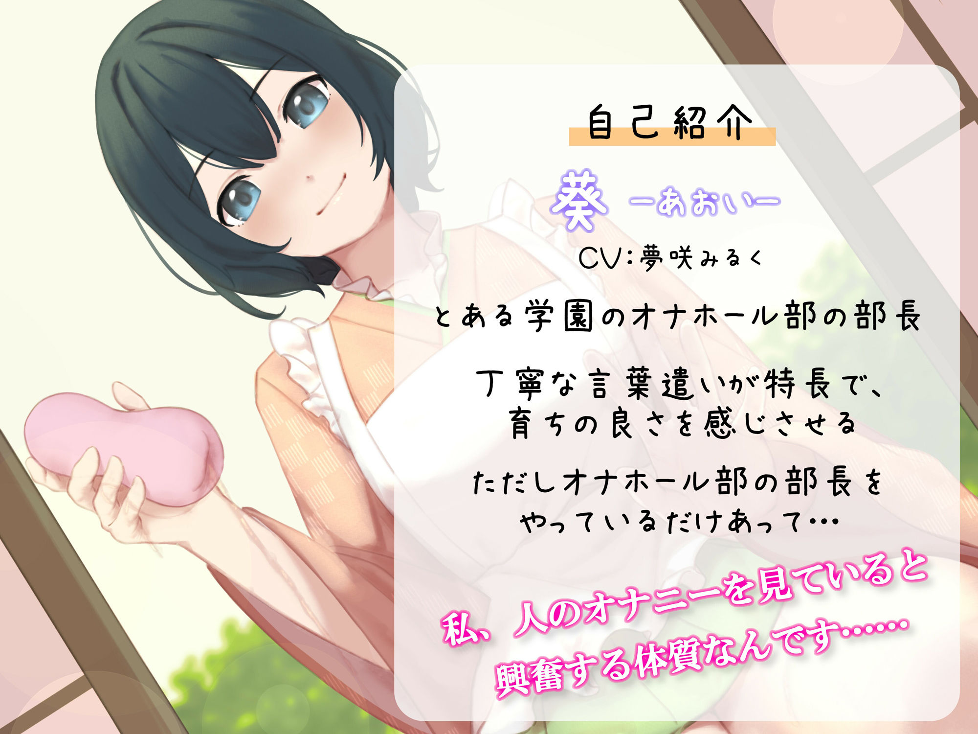 サンプル画像3:いっしょにイキたい清楚で変態なオナホール部の部長(泡の夢) [d_256916]