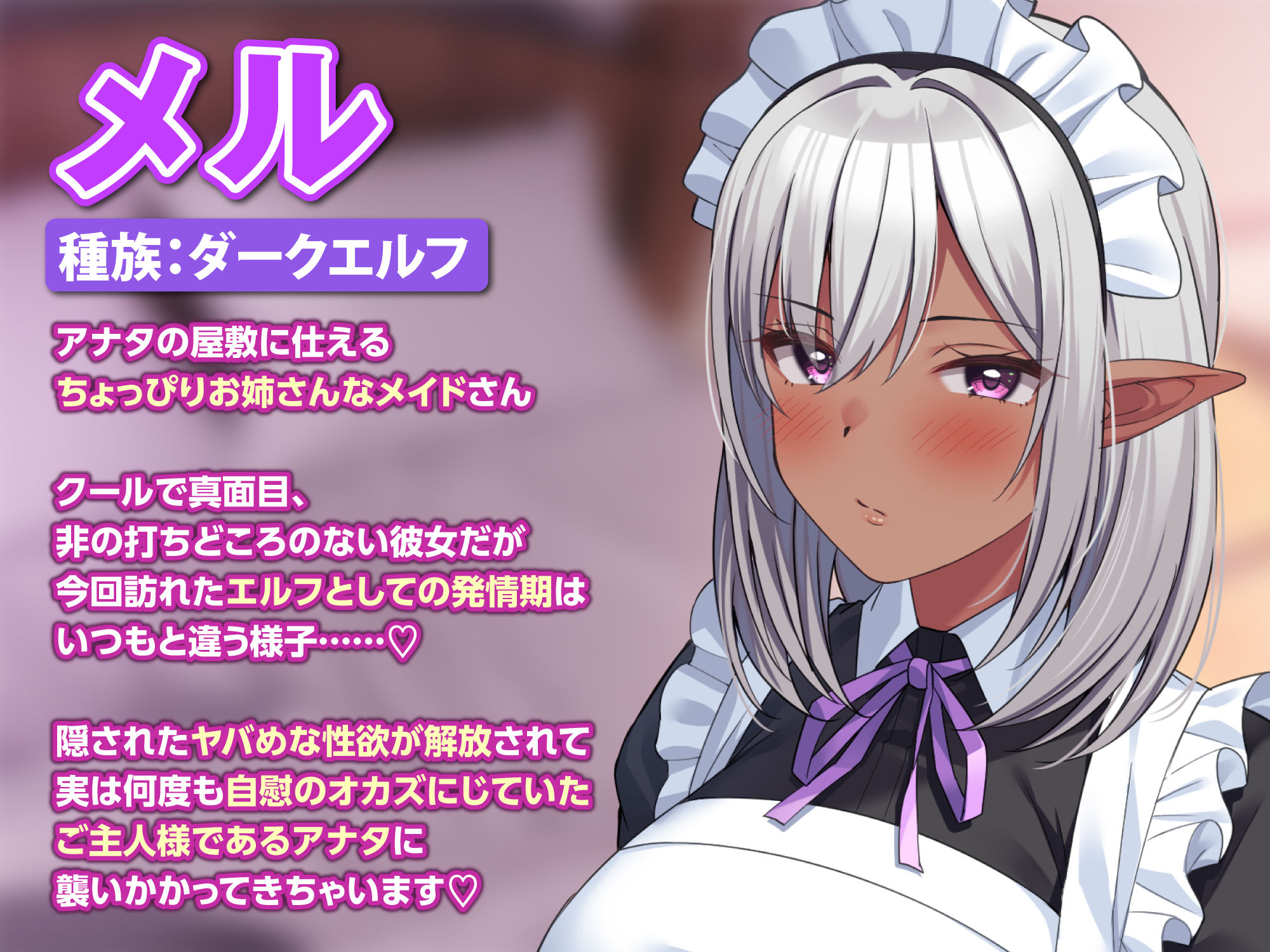 サンプル画像1:【KU100】低音ダークエルフのメイドさんは発情期♪ 気軽に性処理頼んだらドスケベ豹変エッチで濃厚ザーメンぜんぶ搾り取られました♪(スタジオりふれぼ) [d_257124]