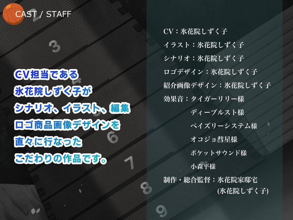 サンプル画像5:背もケツも乳も喘ぎ声も全部デカい後輩と汗臭SEX(氷花院家邸宅) [d_257159]