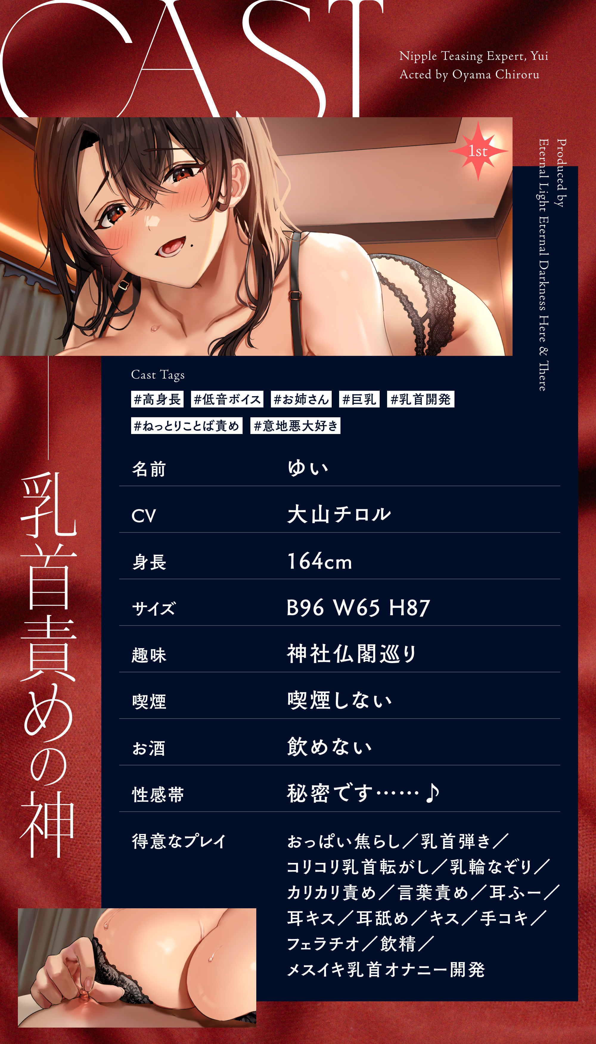 サンプル画像2:【ドスケベ乳首開発】マゾ堕ち調教おねえさまのメロメロ密着乳首責め(常世常闇所々) [d_257163]