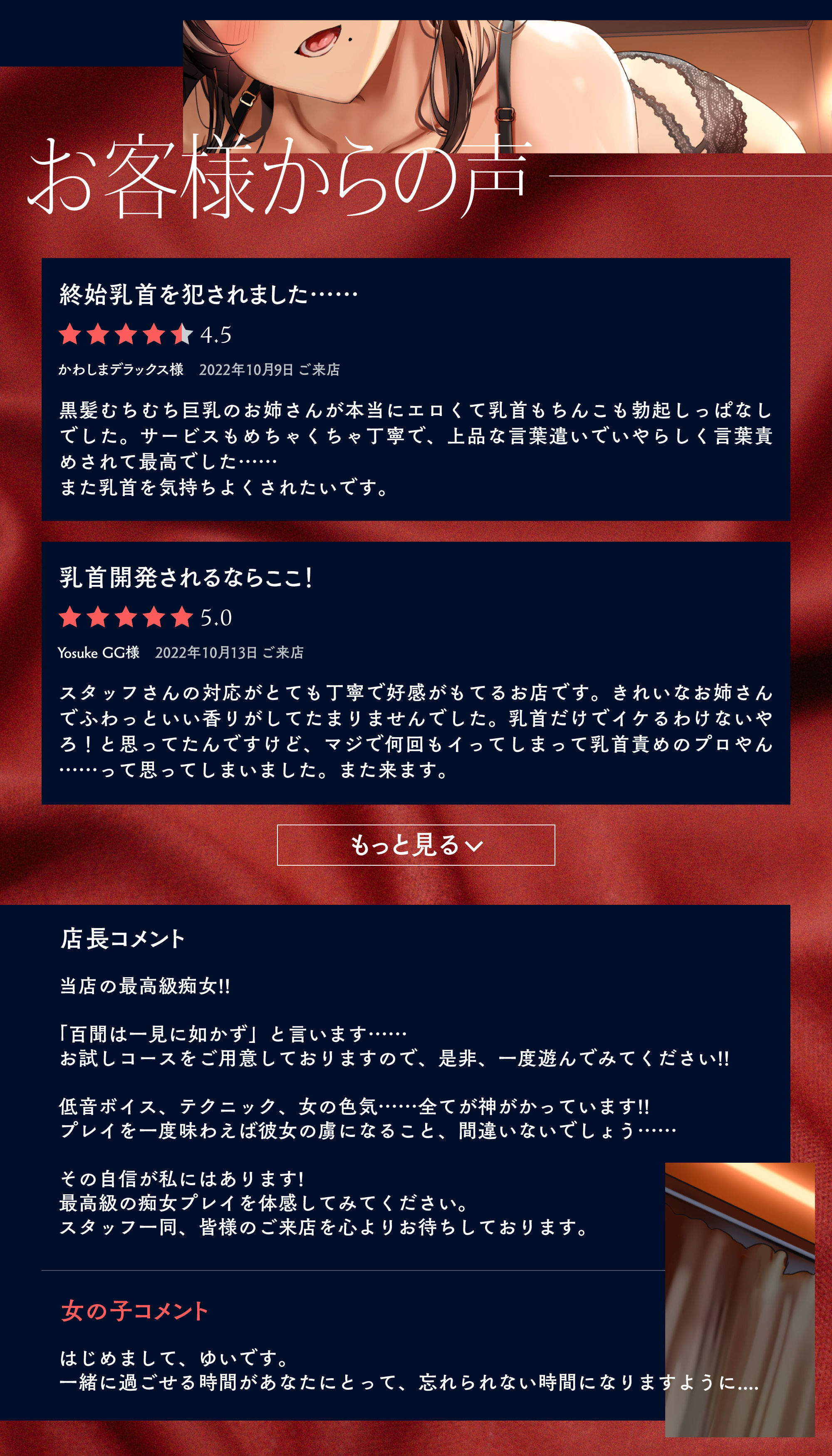 サンプル画像3:【ドスケベ乳首開発】マゾ堕ち調教おねえさまのメロメロ密着乳首責め(常世常闇所々) [d_257163]