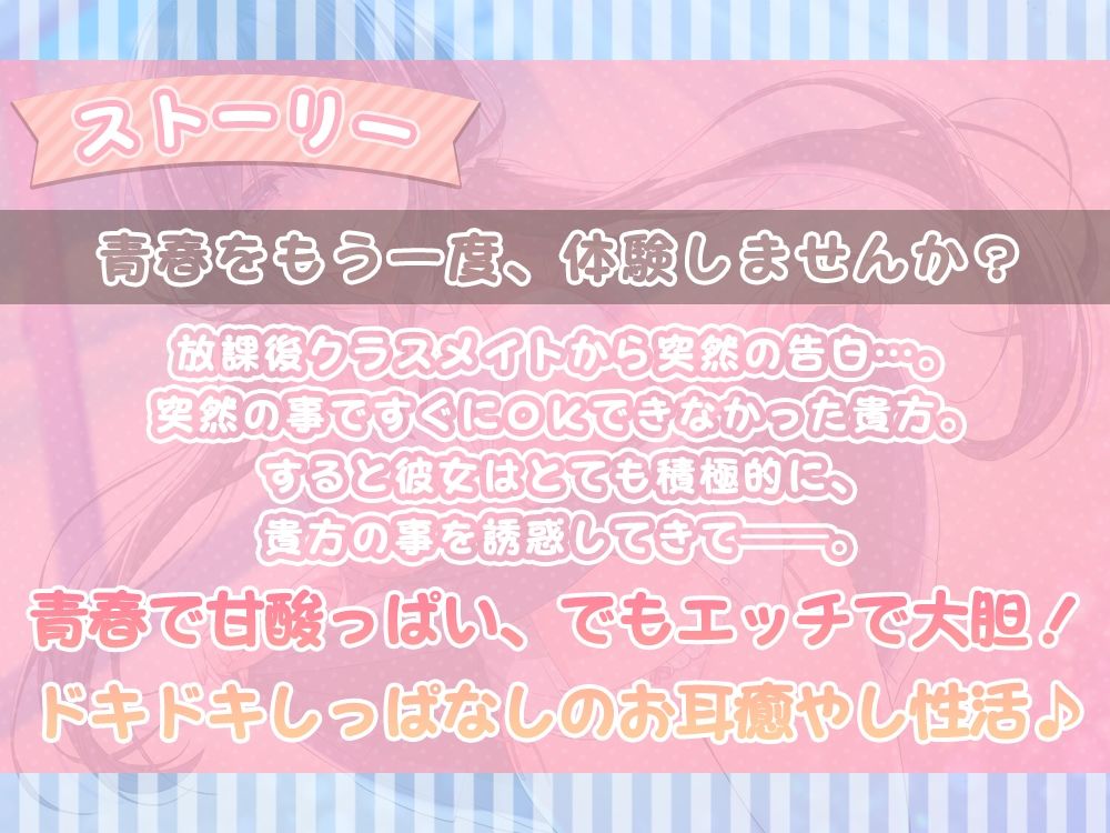 サンプル画像1:貴方の事が好きすぎる彼女（候補）とお耳癒やし性活♪(ひだまりみるくてぃ) [d_257186]
