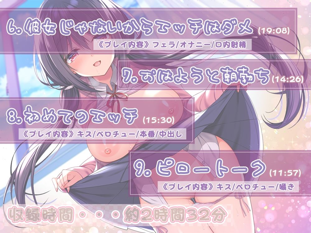 サンプル画像4:貴方の事が好きすぎる彼女（候補）とお耳癒やし性活♪(ひだまりみるくてぃ) [d_257186]