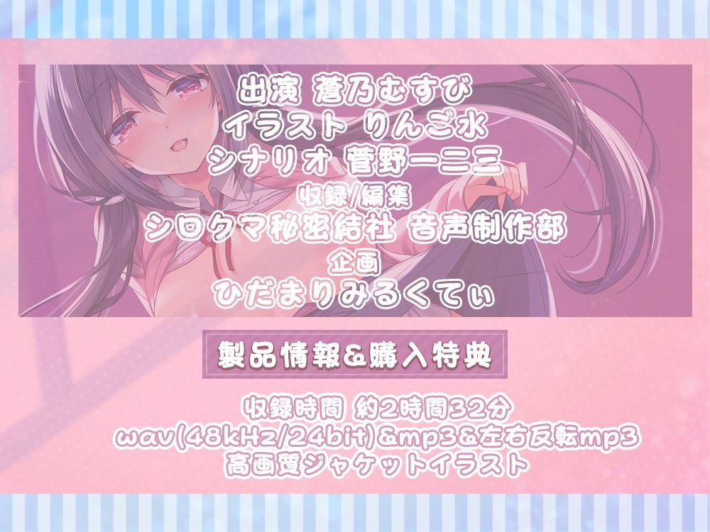 サンプル画像5:貴方の事が好きすぎる彼女（候補）とお耳癒やし性活♪(ひだまりみるくてぃ) [d_257186]