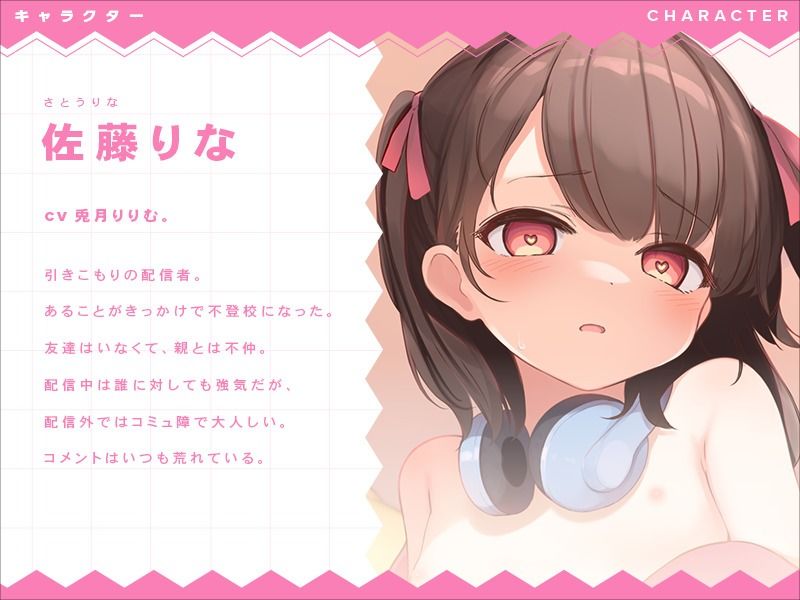 サンプル画像1:【下品オホ声】ネットでイキってるメス○キ配信者を特定して脅迫わからせ純愛交尾(恋楽屋) [d_257266]