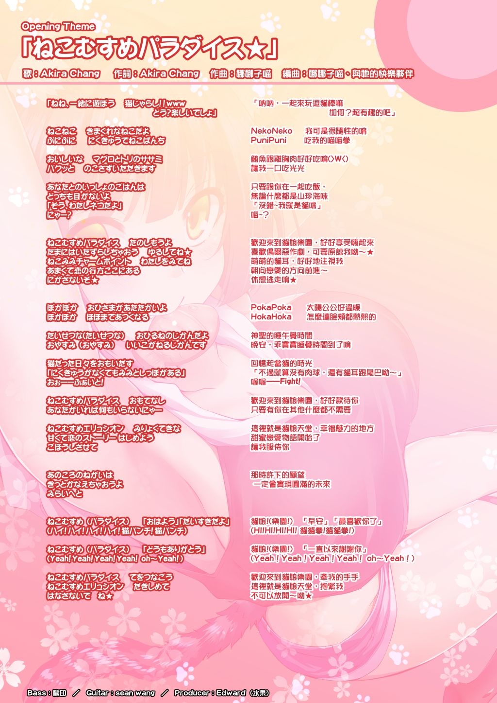 サンプル画像2:ニャンコイ〜純愛猫娘と同棲生活〜フルコーラスOP・EDマキシングル(Once Only) [d_257310]