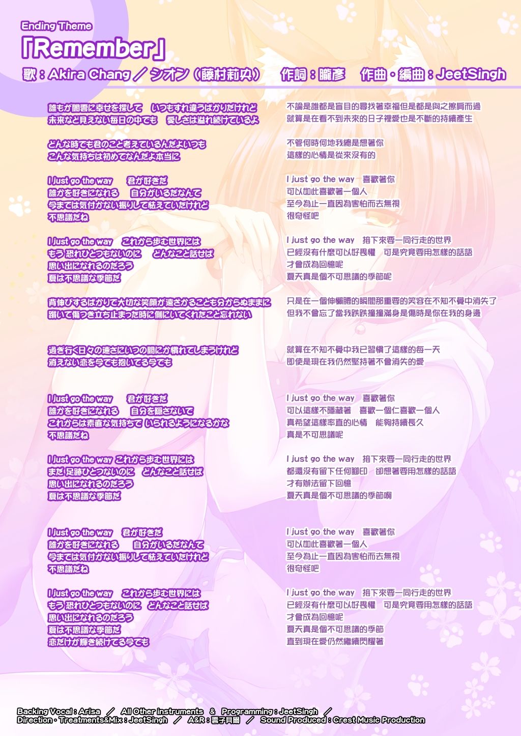 サンプル画像3:ニャンコイ〜純愛猫娘と同棲生活〜フルコーラスOP・EDマキシングル(Once Only) [d_257310]