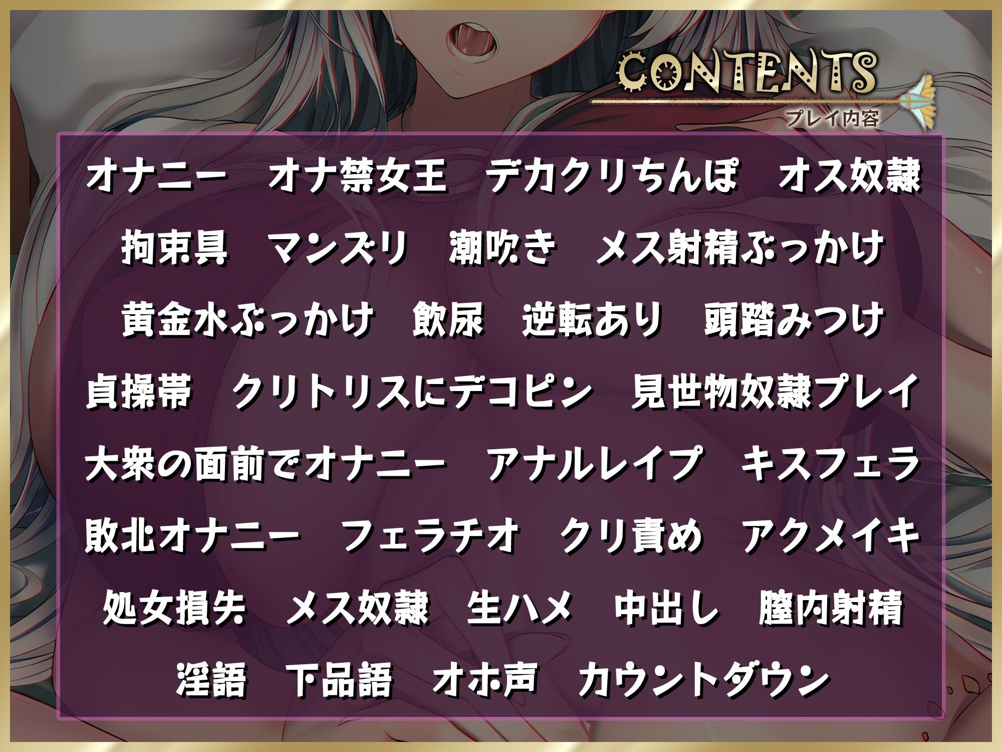 サンプル画像3:【逆転あり】オナ禁命令する女王のクリトリスを分からせる(ドM女史団) [d_257349]