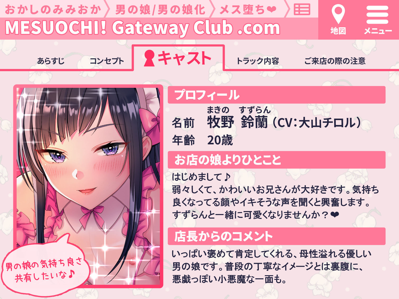 サンプル画像4:【メイク解説◎】本格！メス堕ち！ゲートウェイ・クラブ〜小悪魔男の娘による徹底メス化〜【低音ボイス/KU-100】(おかしのみみおか) [d_257427]