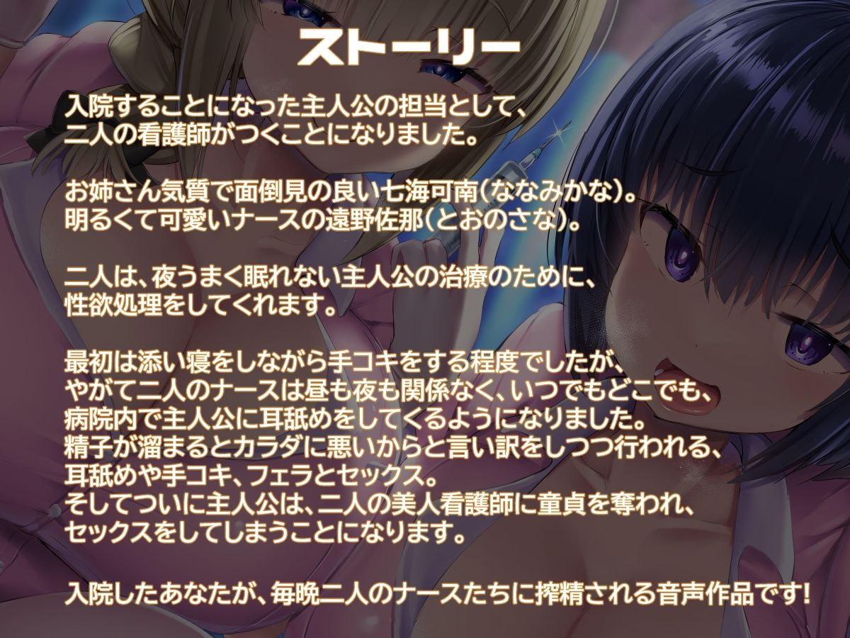 サンプル画像4:【KU100】ドスケベナースさんたちにひたすら耳舐め治療をされるお話♪(ダチュラスクリプト) [d_257452]