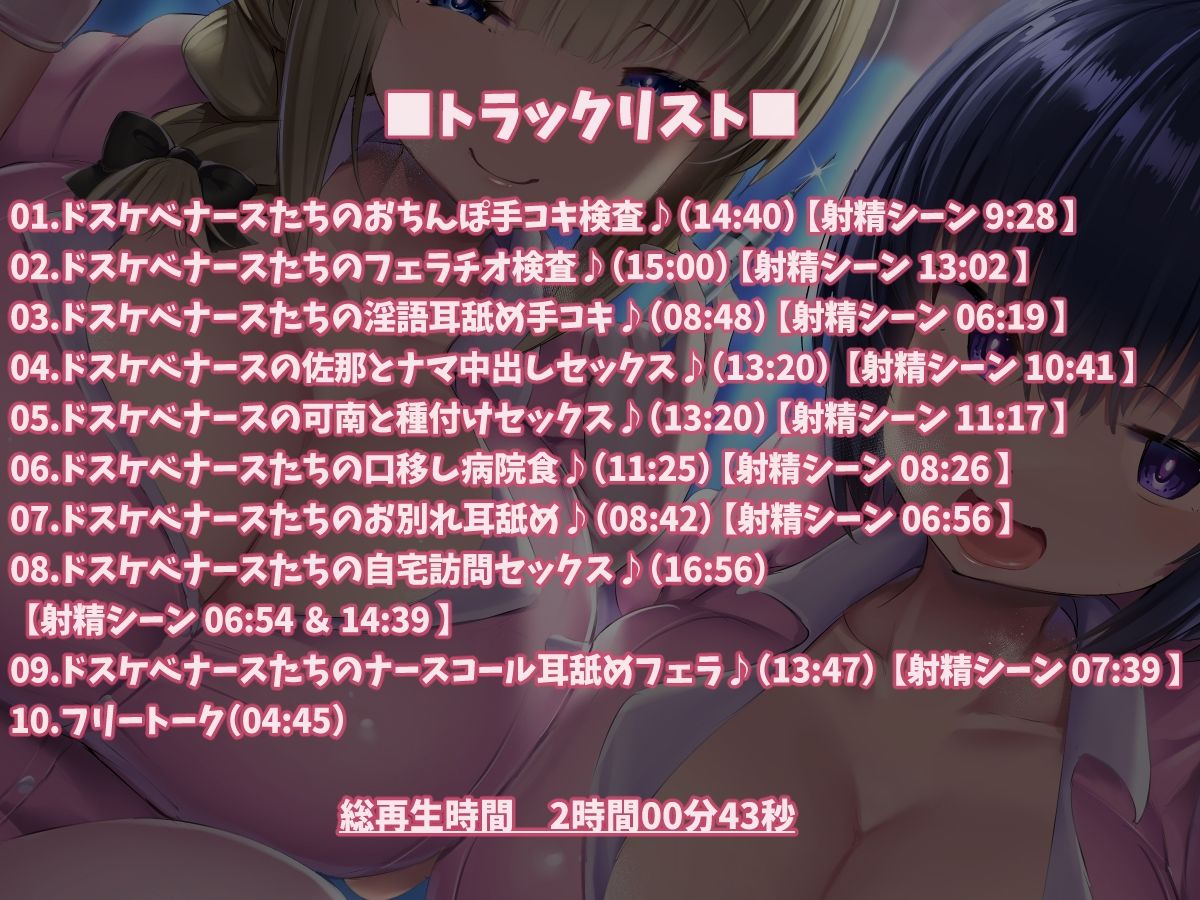 サンプル画像5:【KU100】ドスケベナースさんたちにひたすら耳舐め治療をされるお話♪(ダチュラスクリプト) [d_257452]