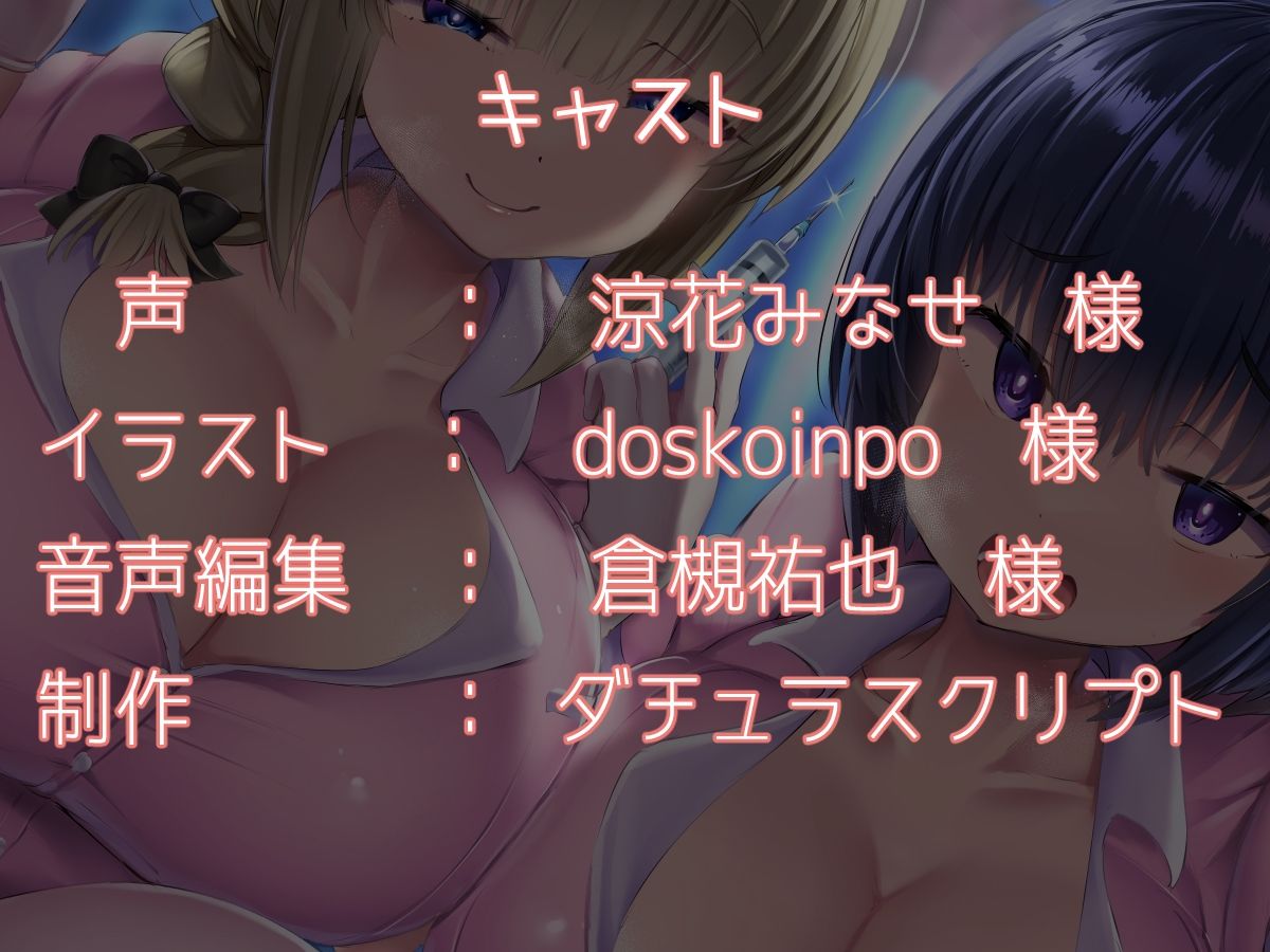 サンプル画像6:【KU100】ドスケベナースさんたちにひたすら耳舐め治療をされるお話♪(ダチュラスクリプト) [d_257452]