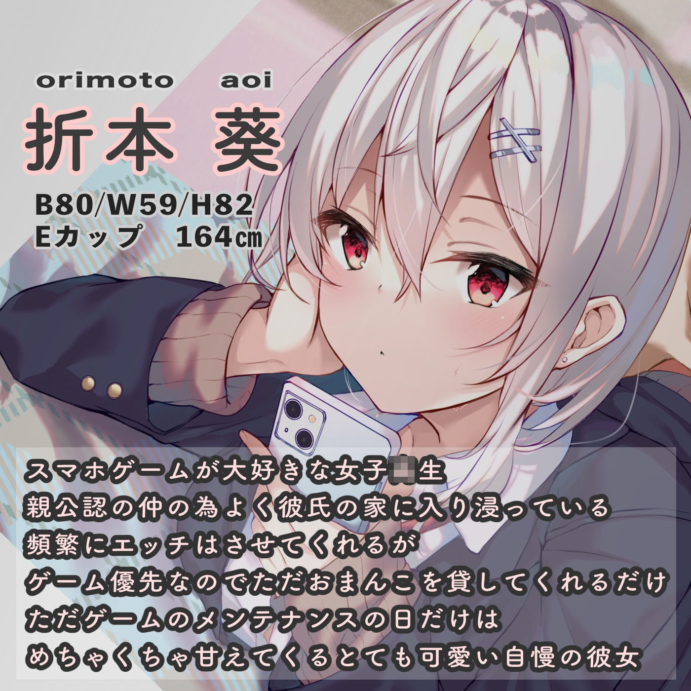 サンプル画像1:スマホゲームに夢中なクーデレオナホ彼女〜ゲームメンテの日だけの特別な甘々デレデレイチャラブH♪〜(サークル名ao) [d_257461]