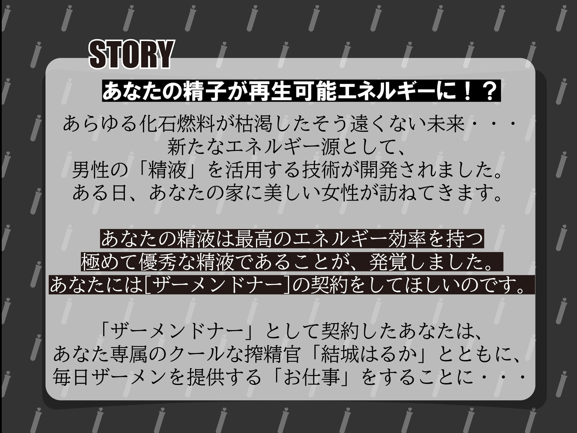 サンプル画像1:【事務的→恋人堕ち】ザーメンドナーのお仕事〜事務的クールあなた専用オナホ搾精官に毎日濃厚射精するおしごと〜(わーるどわいど) [d_257525]