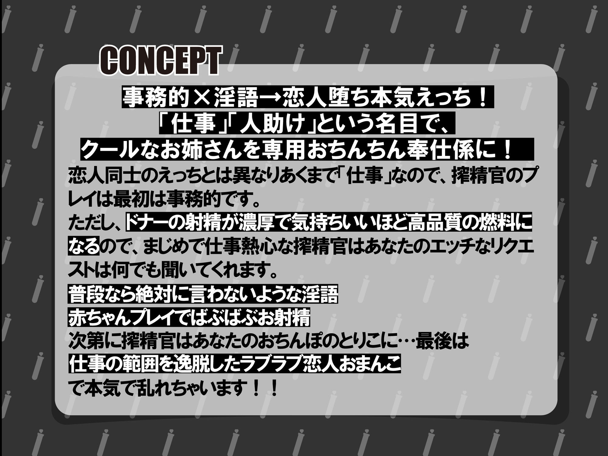 サンプル画像2:【事務的→恋人堕ち】ザーメンドナーのお仕事〜事務的クールあなた専用オナホ搾精官に毎日濃厚射精するおしごと〜(わーるどわいど) [d_257525]