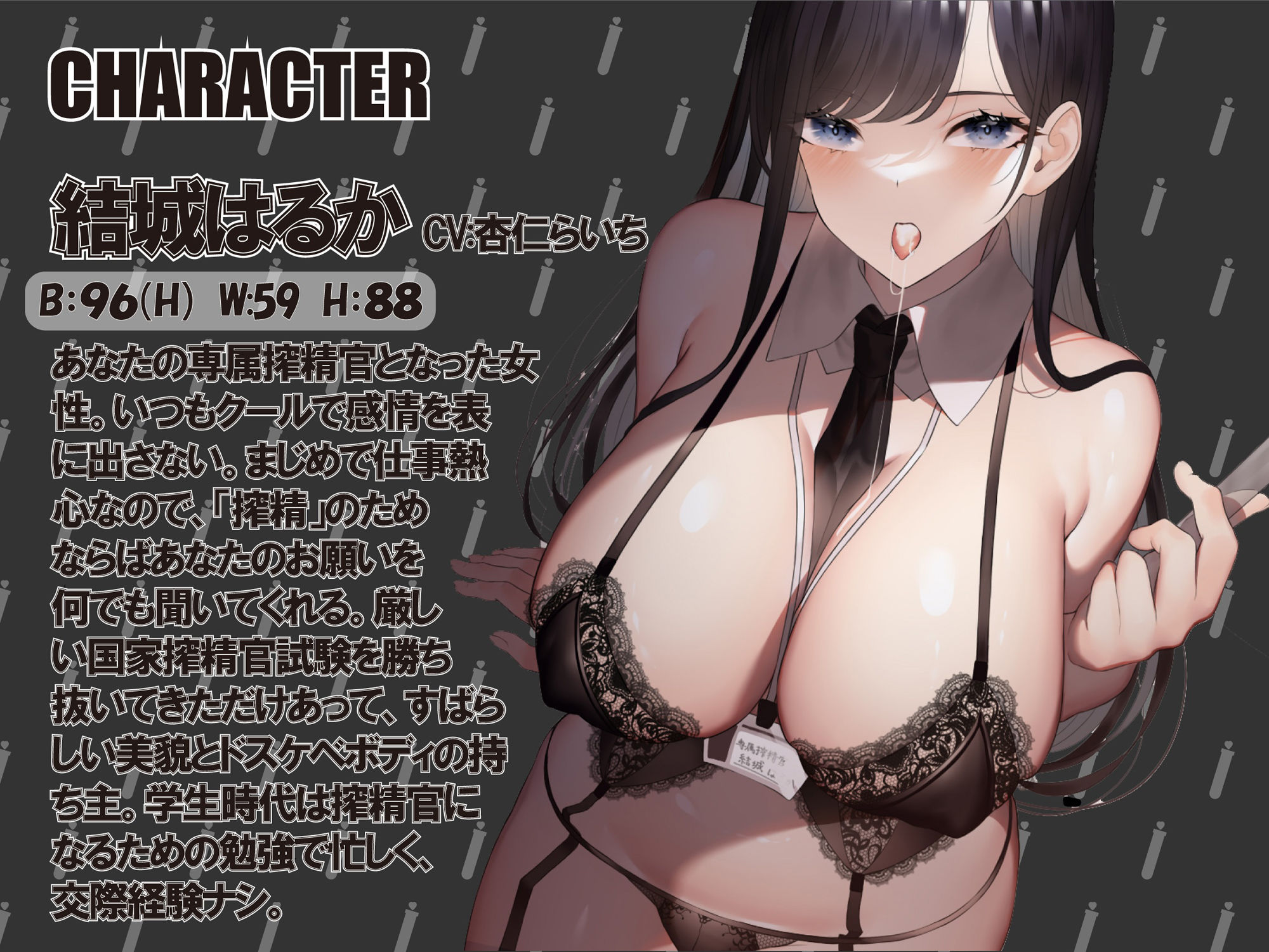 サンプル画像3:【事務的→恋人堕ち】ザーメンドナーのお仕事〜事務的クールあなた専用オナホ搾精官に毎日濃厚射精するおしごと〜(わーるどわいど) [d_257525]