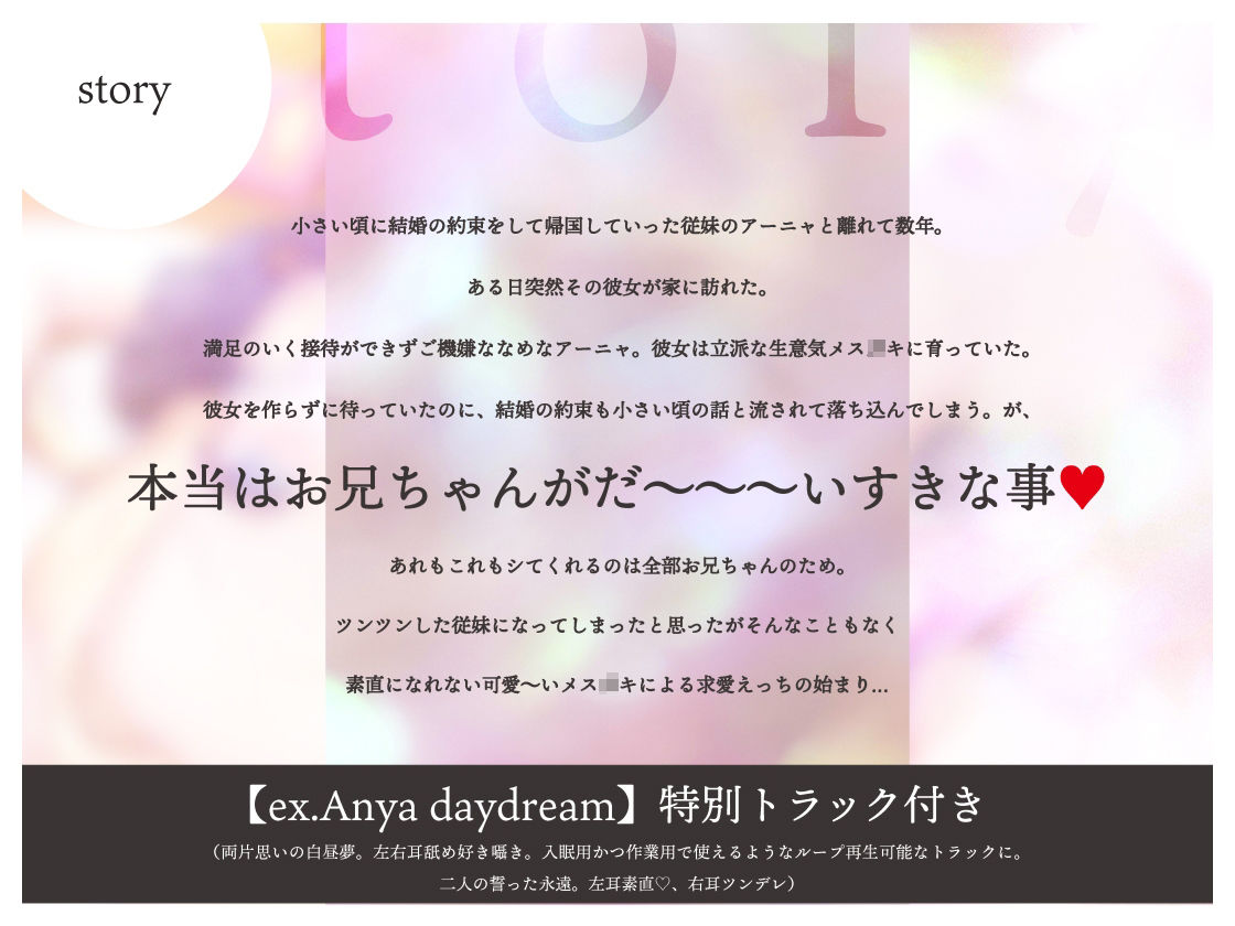 サンプル画像1:生意気でメス○キなハーフロリの好意ダダ漏れ求愛えっち【特典トラック付き】(あぶそりゅ〜と) [d_257581]