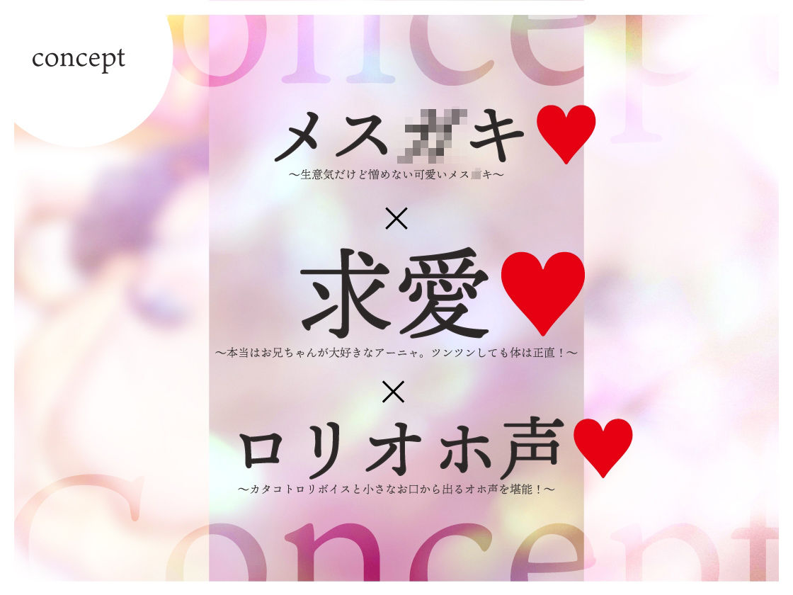 サンプル画像2:生意気でメス○キなハーフロリの好意ダダ漏れ求愛えっち【特典トラック付き】(あぶそりゅ〜と) [d_257581]