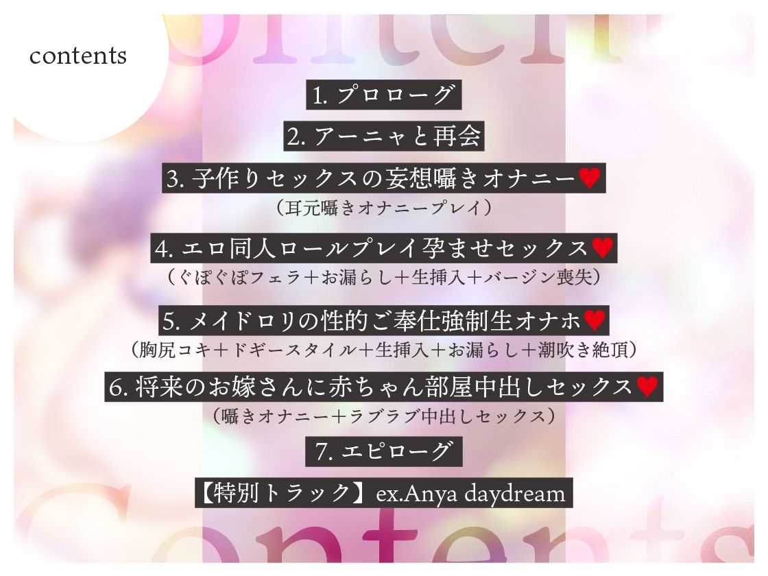 サンプル画像3:生意気でメス○キなハーフロリの好意ダダ漏れ求愛えっち【特典トラック付き】(あぶそりゅ〜と) [d_257581]