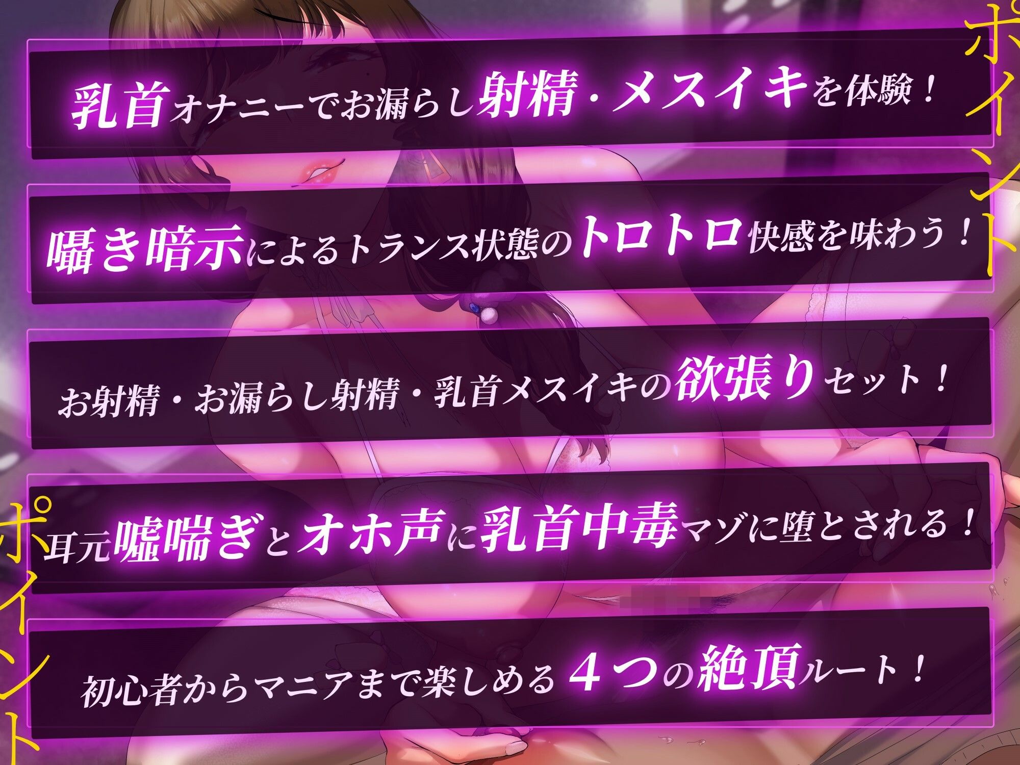 サンプル画像1:【痴女吐息責め】マゾを狂わせる乳首絶頂お漏らし射精＆メスイキ快楽調教(クリームパイ) [d_257606]