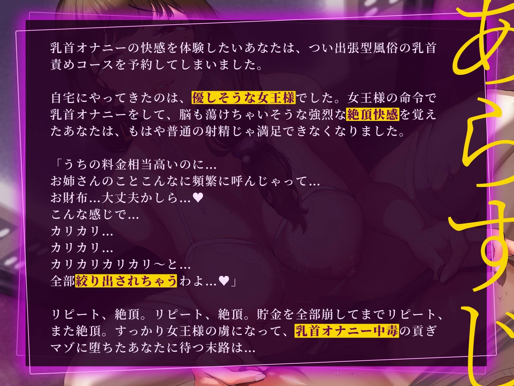 サンプル画像2:【痴女吐息責め】マゾを狂わせる乳首絶頂お漏らし射精＆メスイキ快楽調教(クリームパイ) [d_257606]