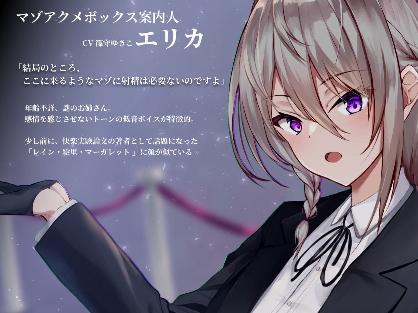 サンプル画像2:【ドM向け】マゾアクメボックス永久幽閉【バイノーラル】(妄想開放戦線) [d_257642]