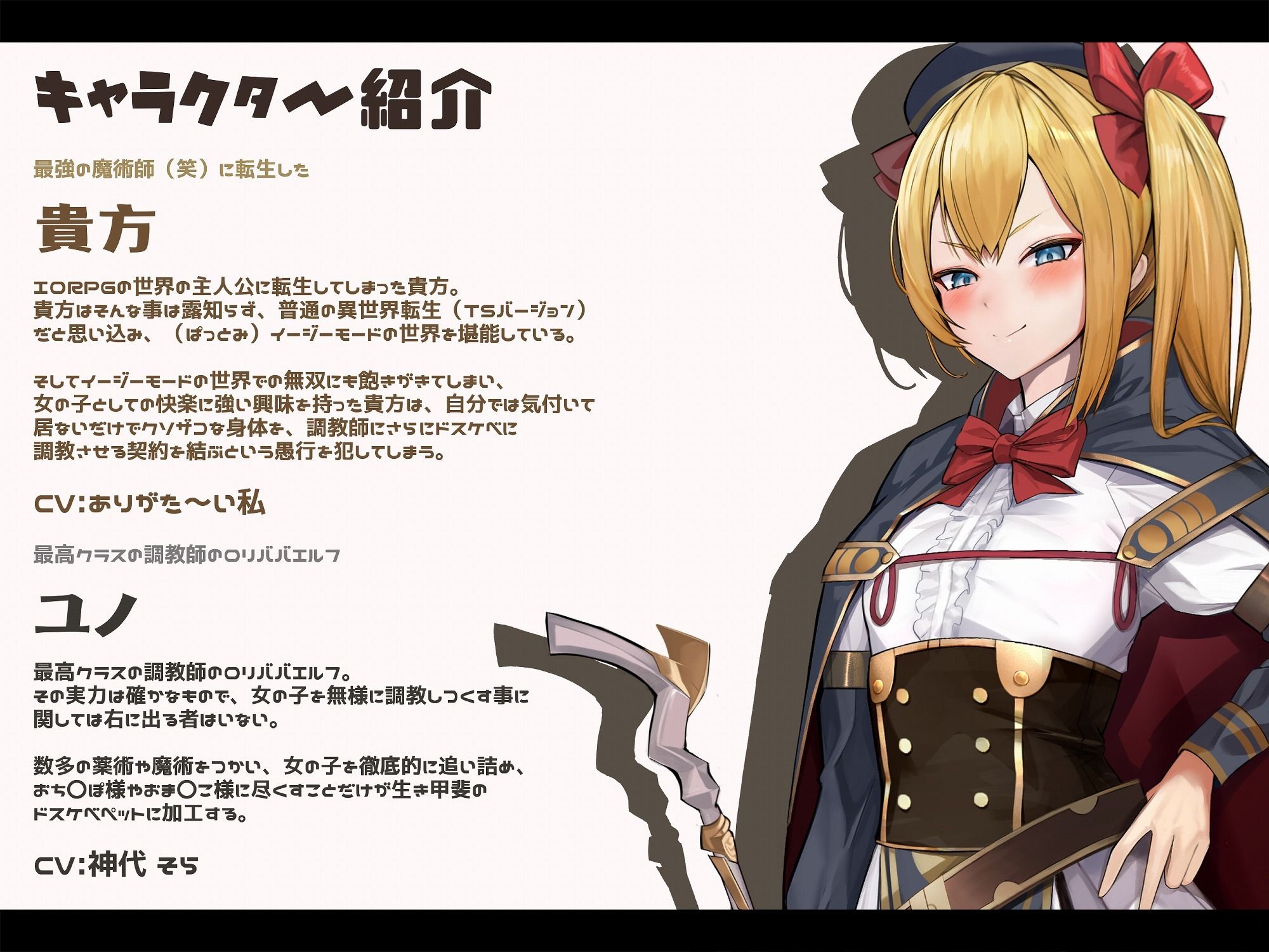 サンプル画像2:【TS/無様堕ち特価の音声作品】ドスケベイベント満載のエロRPGの世界にそうとしらず転生してしまった貴方が興味本位から自身をドスケベ調教させてみようと思い立ったことから性奴●としても最底辺のおま○こペットに堕ちていく様を描いた音声作品になります。さまざまなエロ調教にあなたの体は蝕まれていくことになります。(黒月商会) [d_257657]