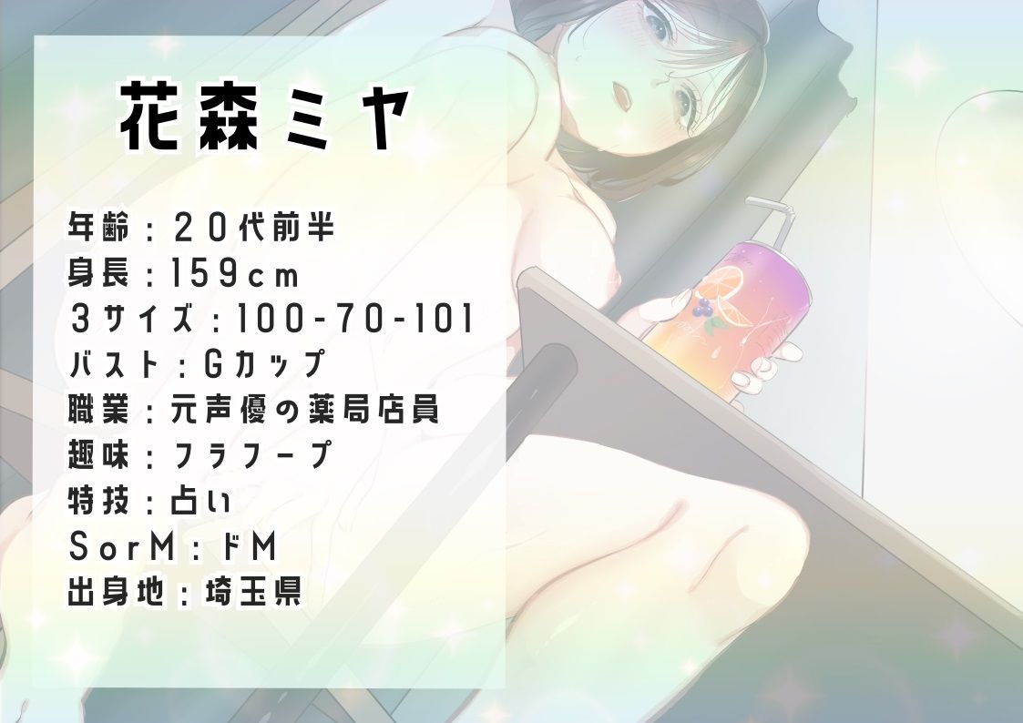 サンプル画像1:【オナニー実演】元声優花森ミヤ〜飲酒オナニー＆いちゃらぶオナニー〜(スタジオLPM) [d_257691]