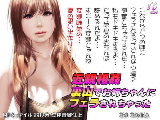 サンプル画像6:実演フェラチオザーメンゴックン系BESTアルバム(3Dgirls総本店) [d_257693]