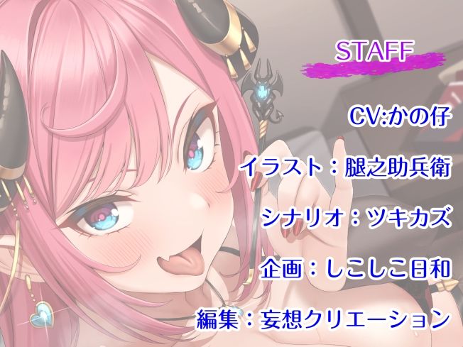 サンプル画像3:【耳かき＆グポグポ耳責め】イチャエロ淫魔の搾精耳かきリフレ(しこしこ日和) [d_257708]