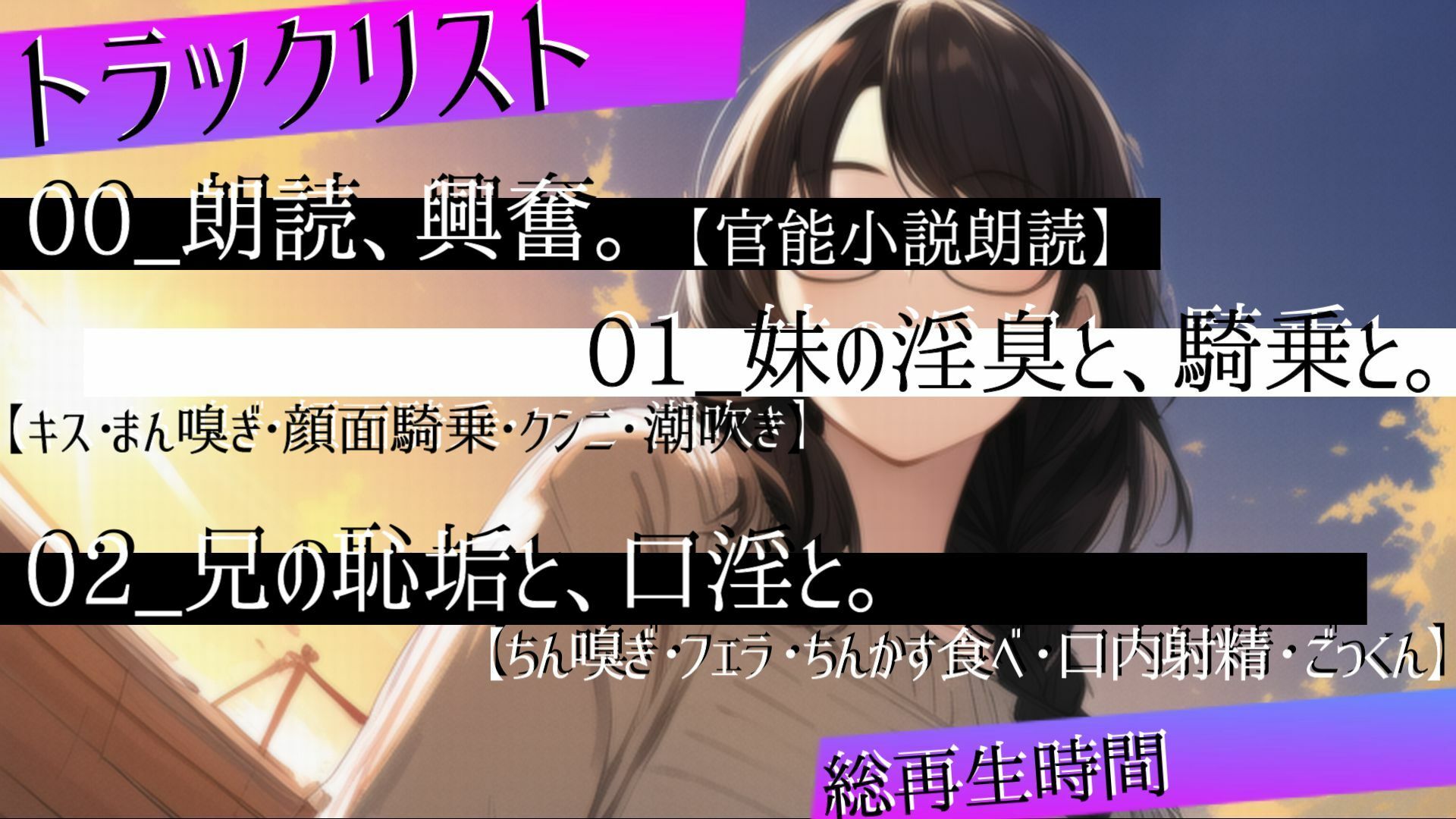 サンプル画像1:文学少女H_♭1.8_妹の匂いと、兄の匂い。(ら・す・ぱ！) [d_257791]