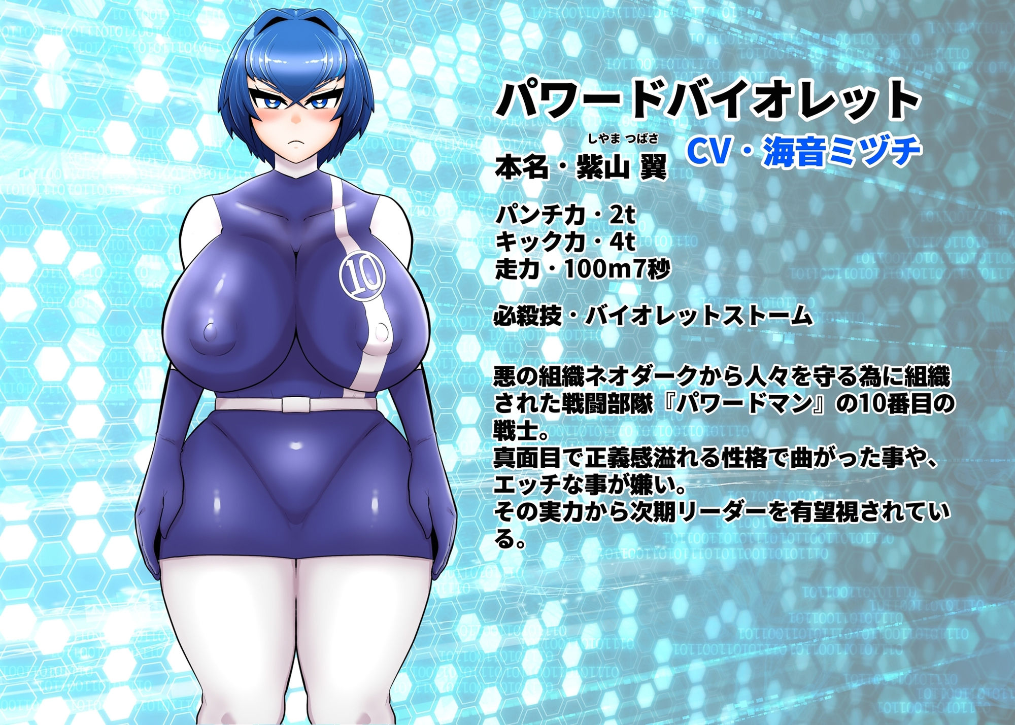 サンプル画像1:正義の戦隊ヒロインパワードバイオレット敗北アヘオホ洗脳調教(くれーぷくれーぷ) [d_257797]