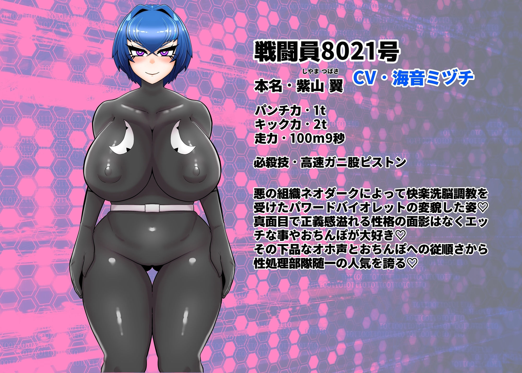 サンプル画像2:正義の戦隊ヒロインパワードバイオレット敗北アヘオホ洗脳調教(くれーぷくれーぷ) [d_257797]