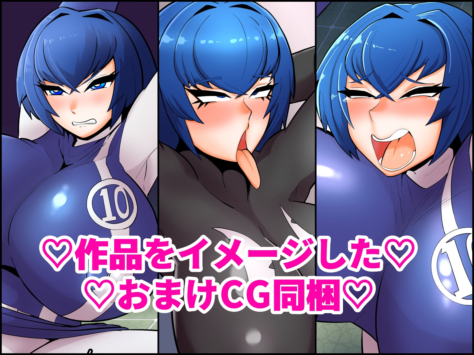 サンプル画像3:正義の戦隊ヒロインパワードバイオレット敗北アヘオホ洗脳調教(くれーぷくれーぷ) [d_257797]