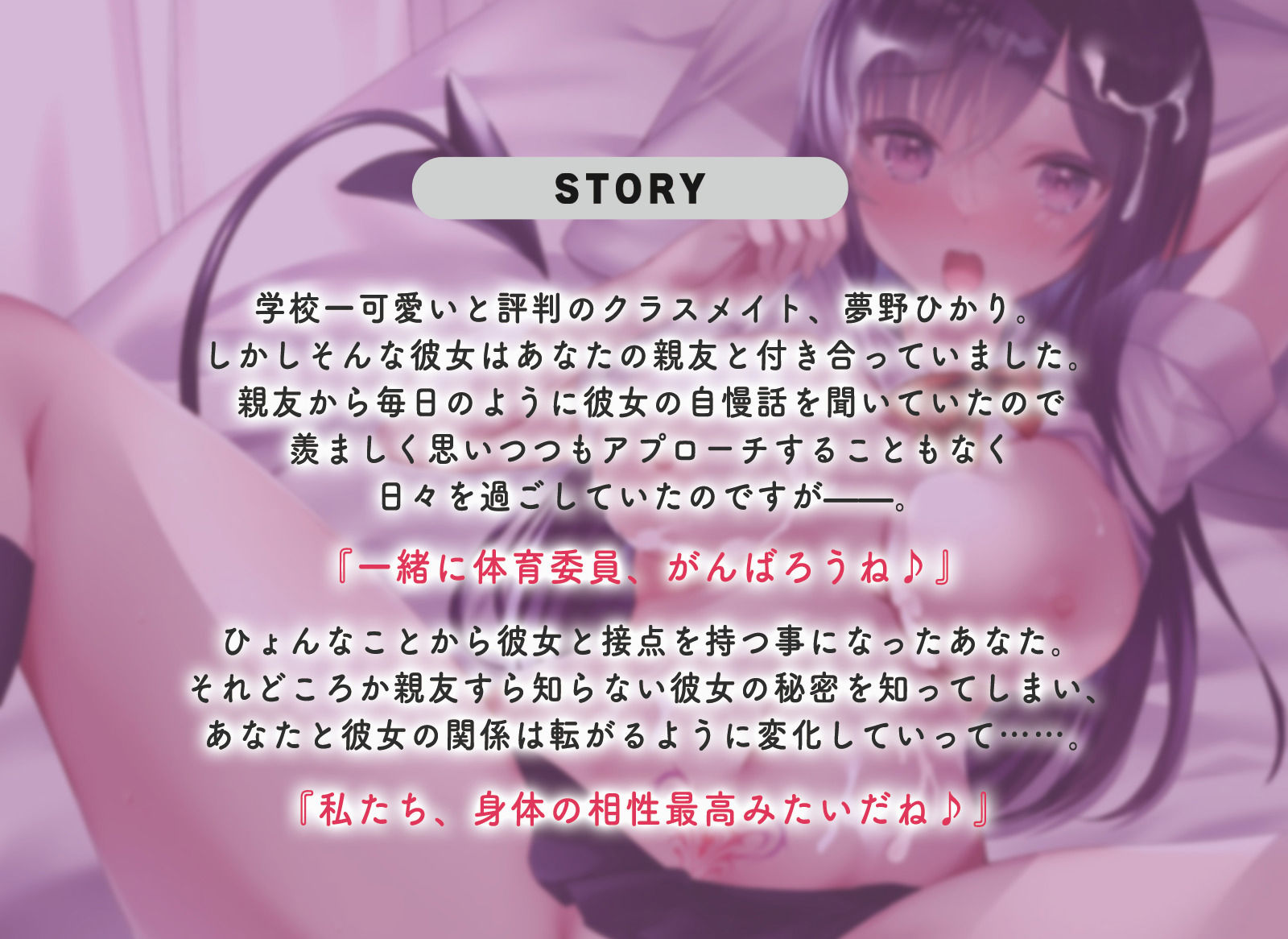 サンプル画像3:【期間限定特価/背徳感】親友の彼女がエロすぎる隠れサキュパスだったのでNTRしてしまった話(ばなならぼ) [d_257807]