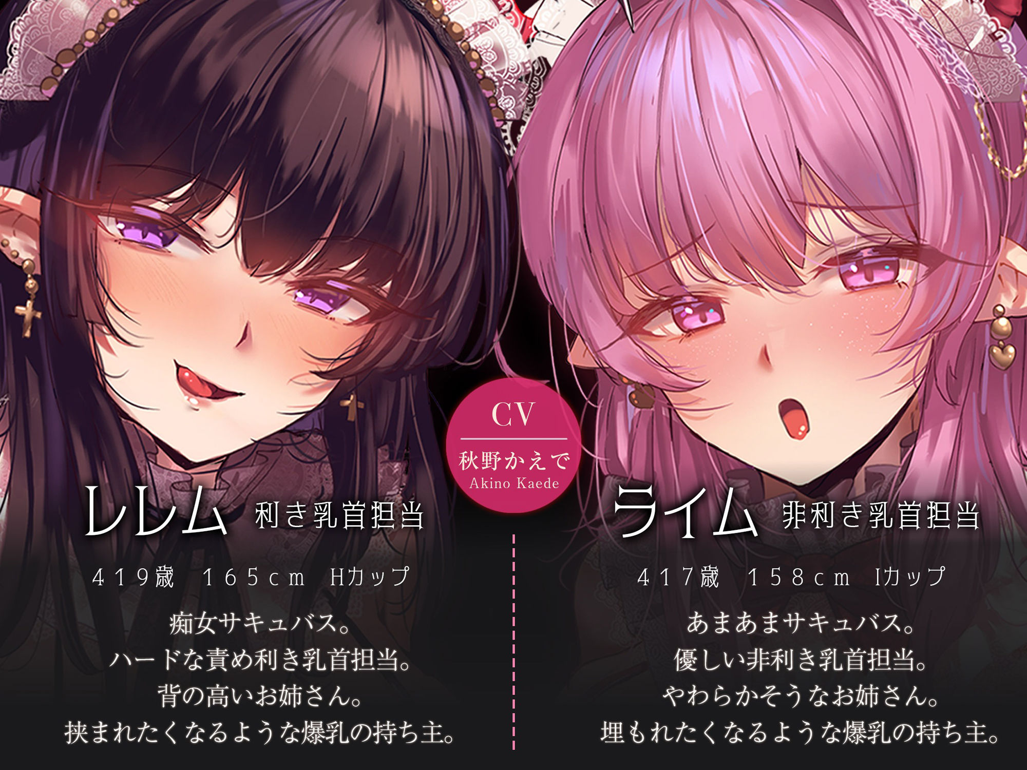 サンプル画像3:【利き乳首】W乳首でイク！〜おち●ちんなしの徹底した♀イキ乳首開発チャレンジ〜【左右2バージョン収録】(空心菜館) [d_257833]