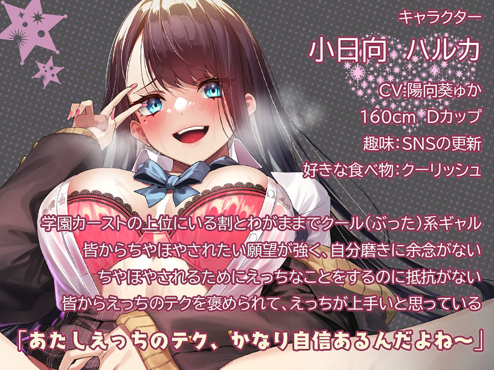 サンプル画像2:【チン堕ち媚び媚びセックス】カースト上位のきれいめギャルがデカちんぽに即堕ち。媚び媚びザコまんこでおねだりセックスするようになった話(ベロベロベローチェ) [d_257847]