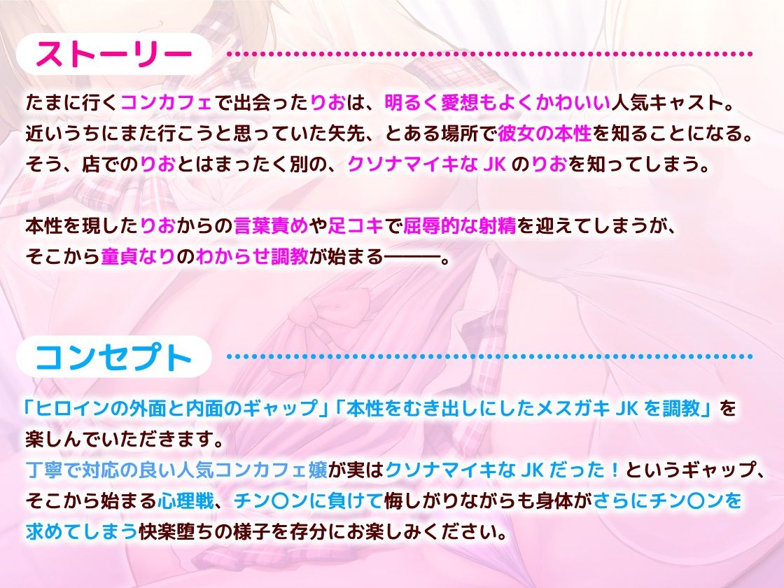 サンプル画像2:ザコの俺がメス○キJkをわからせた。(岩盤浴) [d_257852]