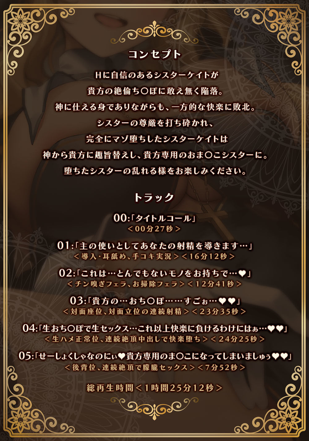 サンプル画像3:【マゾ堕ちセックス】悩みと一緒にチンポ汁を吐き出してくれる ドスケベシスターがマゾメス堕ちして 神の代わりに極太ちんぽに仕えるに至った話(ベロベロベローチェ) [d_257853]