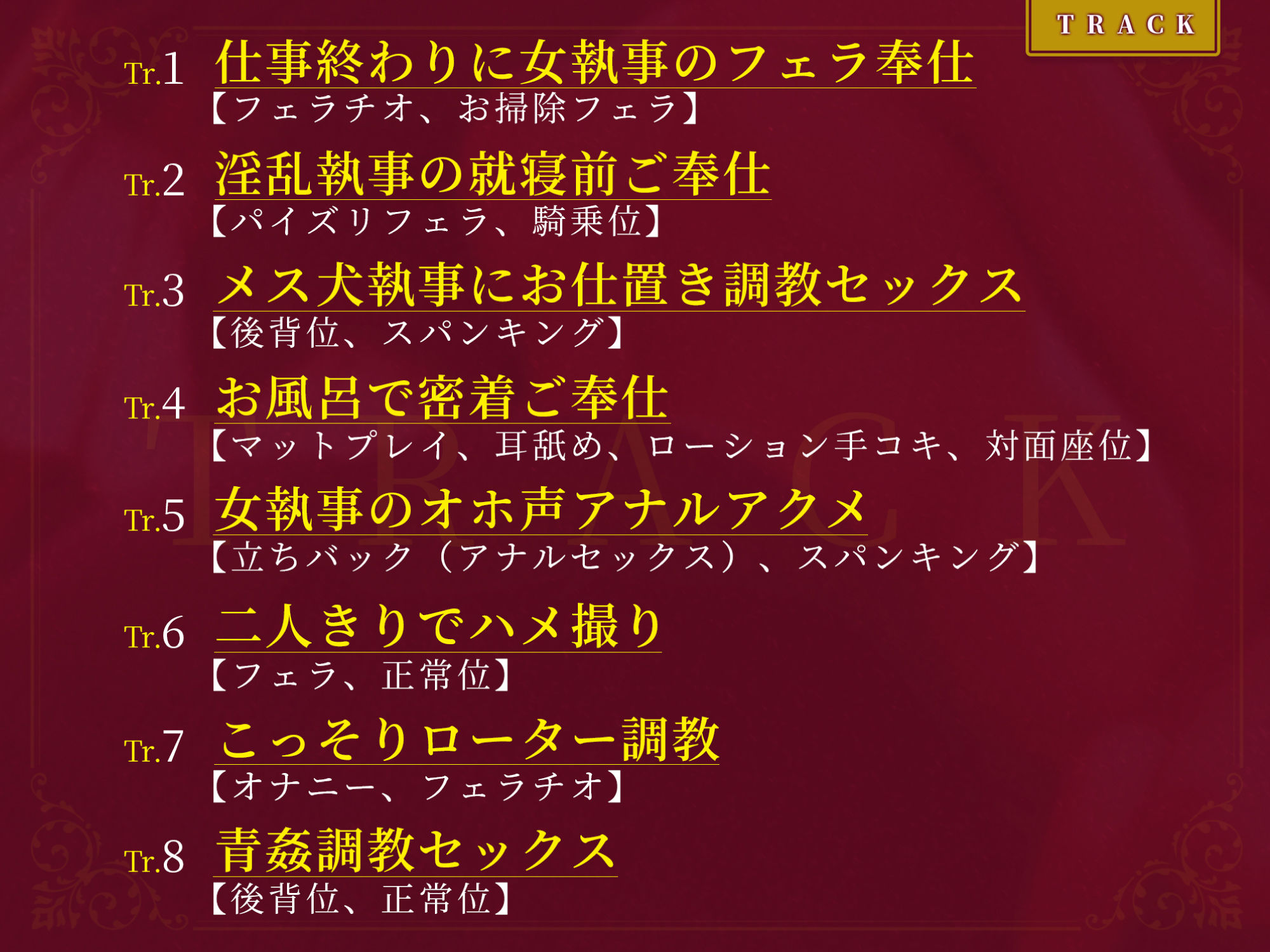 サンプル画像3:【KU100】クールな女執事の低音オホ声アクメ 〜旦那様、下品で淫乱なメス犬をもっと激しく犯して下さい〜【りふれぼ プレミアムシリーズ】(スタジオりふれぼ) [d_257855]