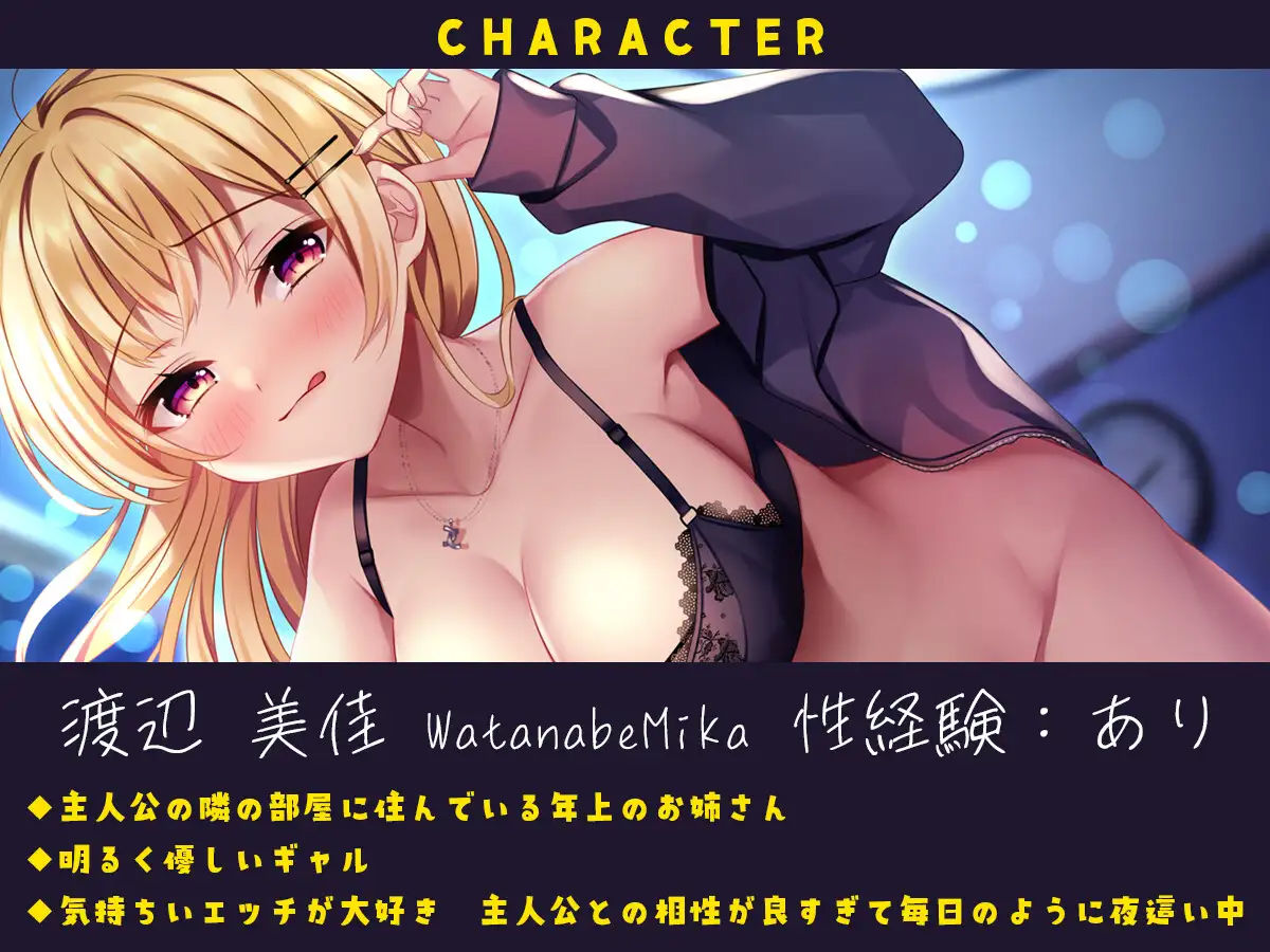 サンプル画像1:俺だけのNNぎゃるびっち〜隣人ぎゃるに夜●いされて俺の精子は空っぽです〜(すいーとみるく) [d_257866]