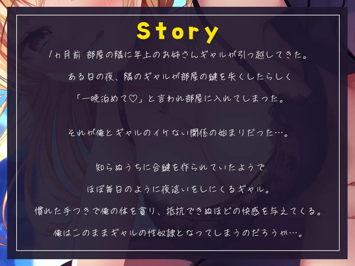 サンプル画像2:俺だけのNNぎゃるびっち〜隣人ぎゃるに夜●いされて俺の精子は空っぽです〜(すいーとみるく) [d_257866]
