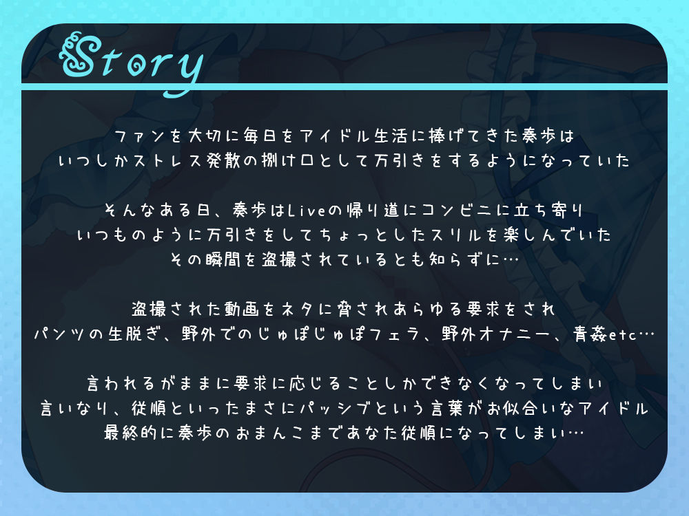 サンプル画像4:パッシブアイドルのおまんこ開発〜強気な性奴●JKは逆らえない〜(すいーとみるく) [d_257867]