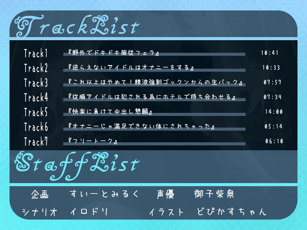 サンプル画像5:パッシブアイドルのおまんこ開発〜強気な性奴●JKは逆らえない〜(すいーとみるく) [d_257867]