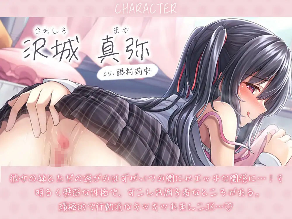 サンプル画像2:×ゲームで浮気SEX〜お姉ちゃんにはナイショだよぉ〜(すいーとみるく) [d_257868]