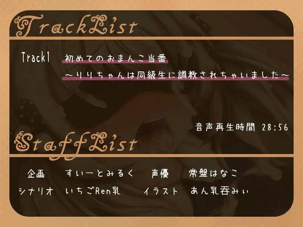 サンプル画像5:今日から君もおまんこ係?りりちゃんは同級生に調教されちゃいました?(すいーとみるく) [d_257874]