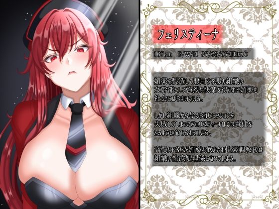 サンプル画像1:悪の女幹部が媚薬責めされてオホ声連続絶頂快楽堕ち〜機械触手・洗脳調教・性欲処理係〜【KU100】(ラプランド) [d_257904]