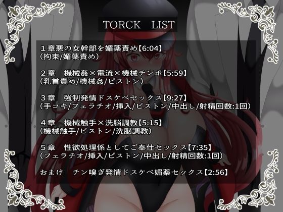 サンプル画像4:悪の女幹部が媚薬責めされてオホ声連続絶頂快楽堕ち〜機械触手・洗脳調教・性欲処理係〜【KU100】(ラプランド) [d_257904]